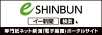 e SHIMBUN