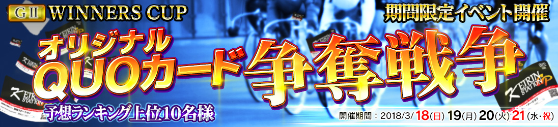 イベント開催