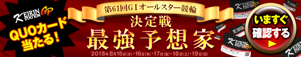 イベント開催