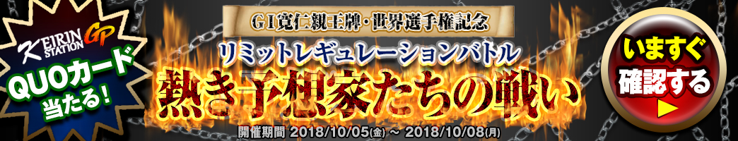 イベント開催