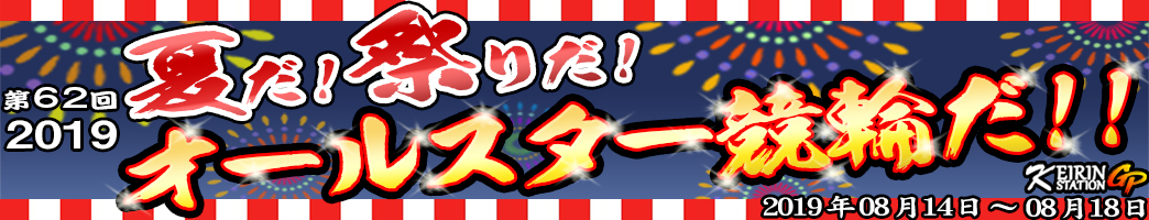 イベント開催
