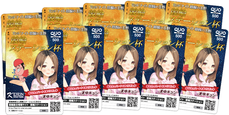 QUOカード