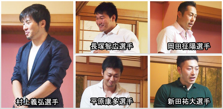 この5名の選手